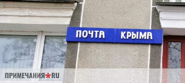 Экс-работница почтового отделения в Севастополе похитила 78 тысяч рублей у клиента