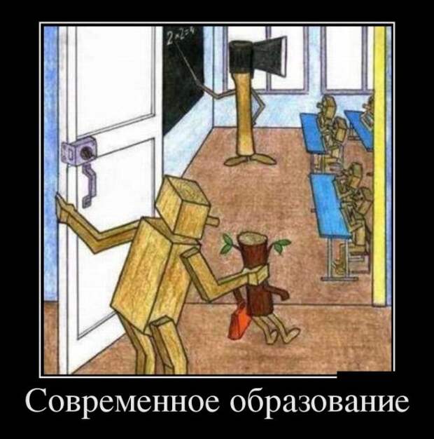 Демотиваторы (30 фото)
