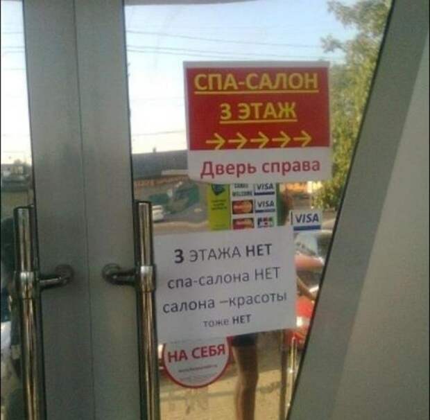 Смешные объявления, вывески и реклама (18 фото)