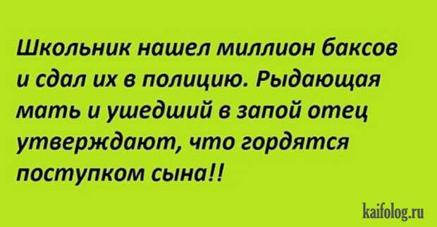 Убойные анекдоты (40 картинок) Убойные анекдоты (40 картинок)