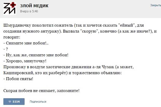 Курьезные случаи из врачебной практики. Часть 69 (29 скриншотов)