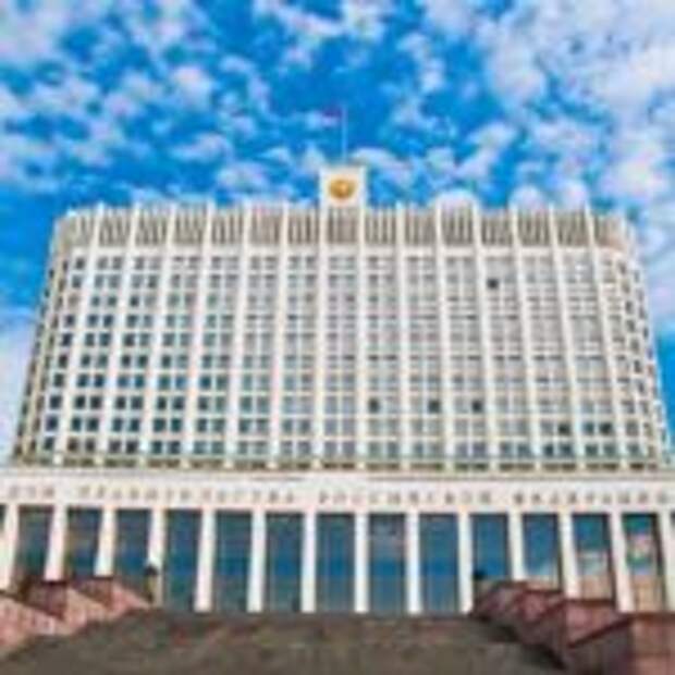 Премия Правительства РФ в