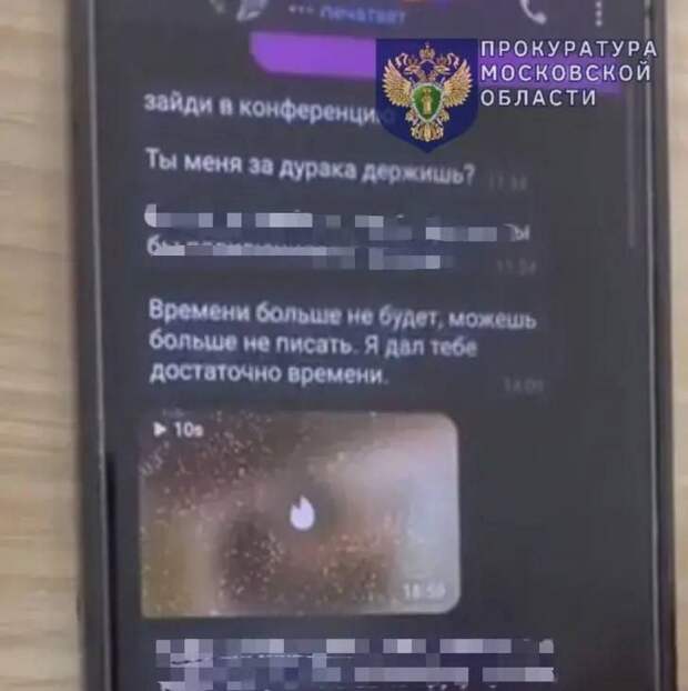 В Домодедово расследуют дело о вымогательстве подростками выкупа в особо крупном размере