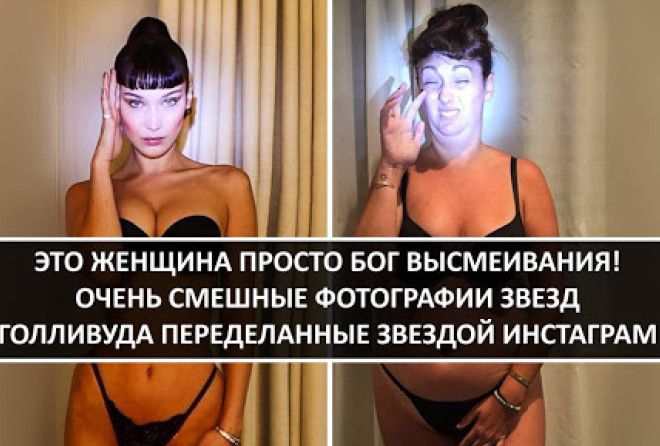 Очень смешно!