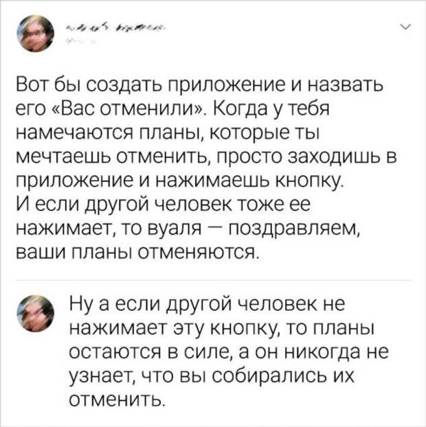 18 твитов от интровертов, которые уже устали объяснять миру, что с ними все нормально