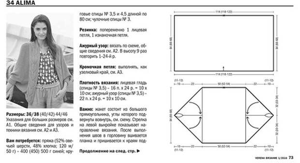 Жакет-кейп