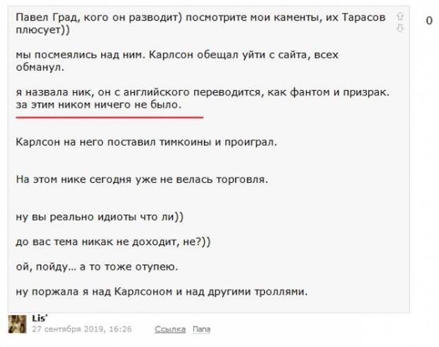 Lis' vs Тарасов Виктор. Неделя 2. Lis' vs Тарасов Виктор. Неделя 2.