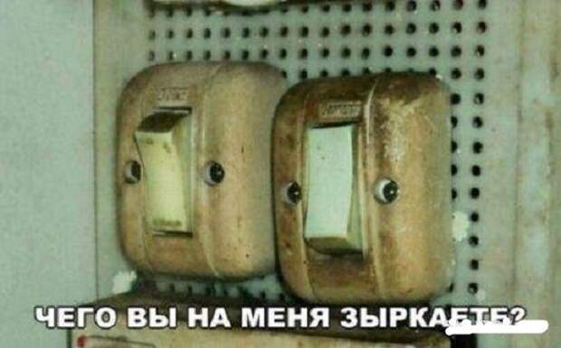 Что вы зыркаете ? ) Что вы зыркаете ? )
