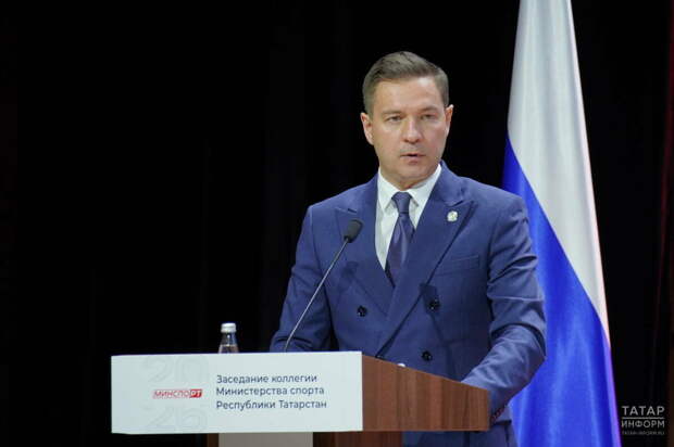 Татарстанның Россия спортындагы роле: Спорт министрлыгы коллегиясе нәтиҗәләре