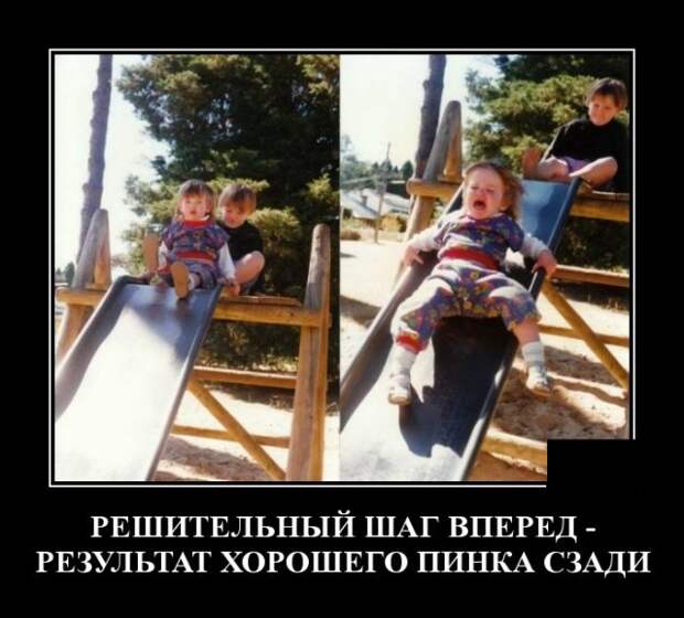 Демотиваторы (30 фото)