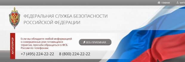 ФСБ задержала в Москве гражданина США по подозрению в шпионаже