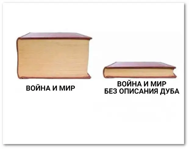 изображение: 'Война и мир'. 'Война и мир' без описания дуба. #Прикол