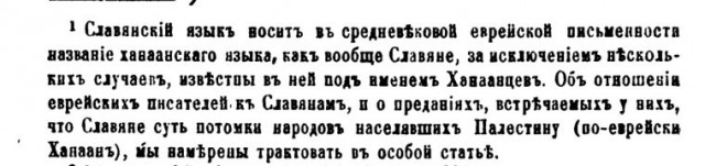 Русская ось мира