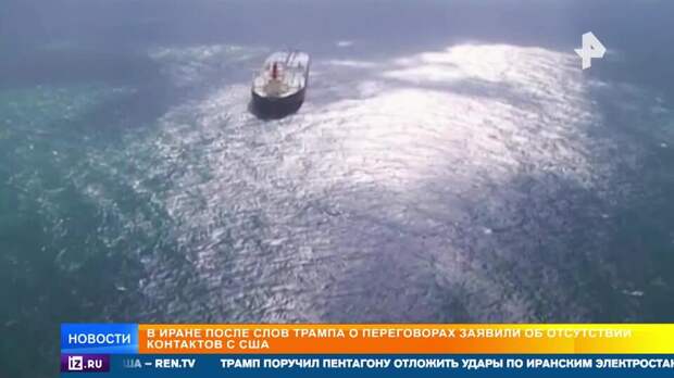 США идут на попятную: Трамп объявил о переговорах с Ираном