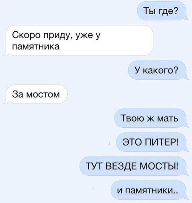 Переписка в соцсети в любой момент может обернуться неожиданностью