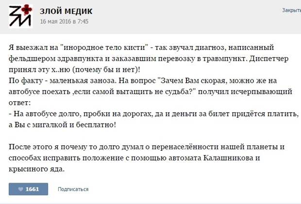 Курьезные случаи из врачебной практики