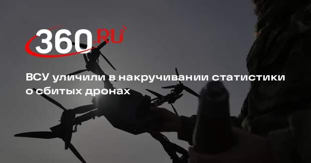 Депутат Рады Безуглая: ВВС ВСУ накручивают статистику о сбитых дронах