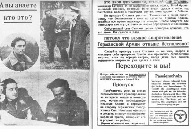 Сталинский приказ № 270 о сдававшихся в плен и популярный сталинский фейк про "пленных нет - есть предатели и изменники".