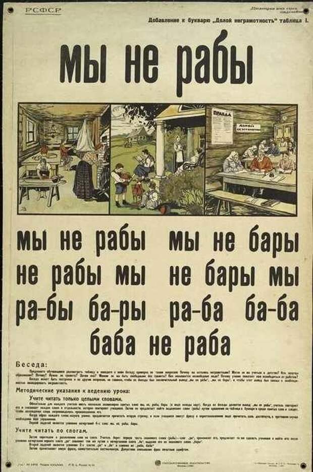 Как Сталин спас наши языки от латинизации