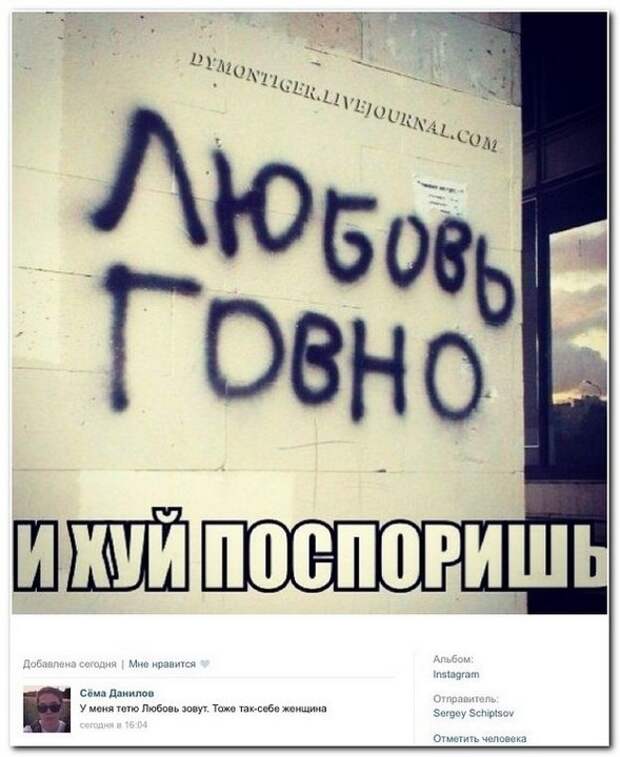 Смешные комментарии из социальных сетей и другие приколы Смешные комментарии из социальных сетей и другие приколы прикол, смешно, соцсети, юмор