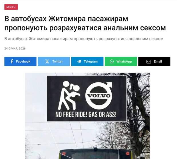 Тем временем в Житомире