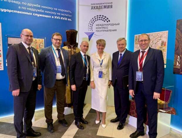 В Москве открылся первый Международный конгресс госуправления
