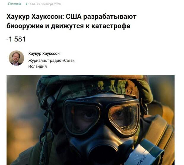 Исландский журналист, спросивший про секрет семейного счастья