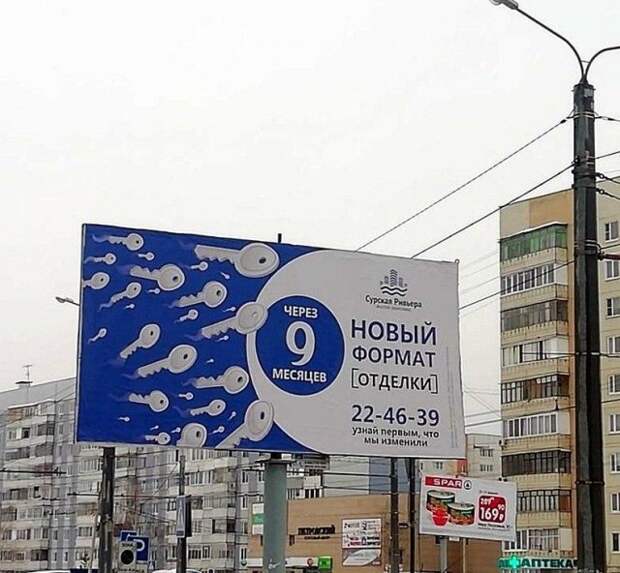 Шутки про недвижимость
