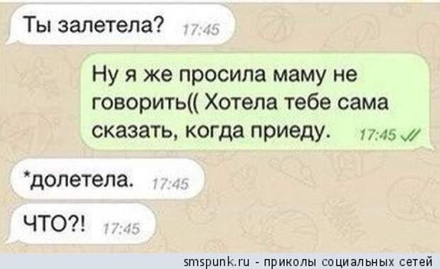 cool-sms-16