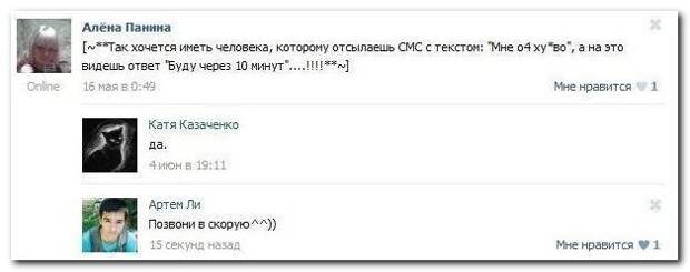 Смешные комменты из соцсетей и не только #36 прикол, смешные надписи и коменты, соцсети, умора, юмор