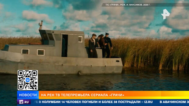 РЕН ТВ 26 апреля покажет премьеру сериала "Грачи" об убийствах в Ленинграде