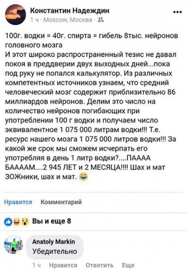 Алкопост Алкопост