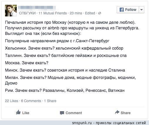Москва - зачем ехать?