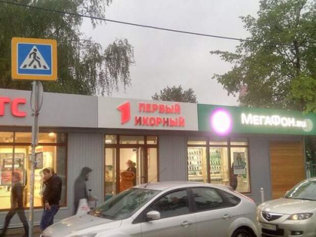 Смешные объявления, вывески и реклама (26 фото)