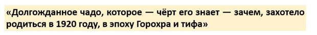 Строчки из дневника К.И. Чуковского.