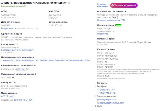 Погост, хрюшки и черкизовская колбаса Погост, хрюшки и черкизовская колбаса