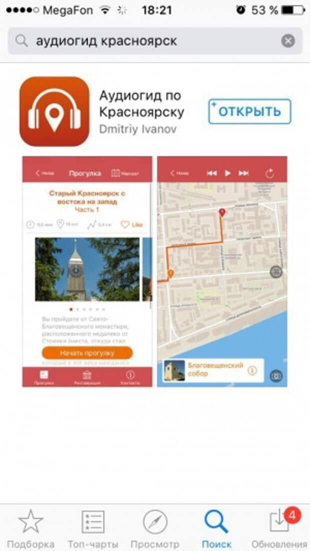 Мтс аудиогид. Мтс аудиогид. Аудиогид мтс. Аудиогид в музее. Мтс железнодорожный.