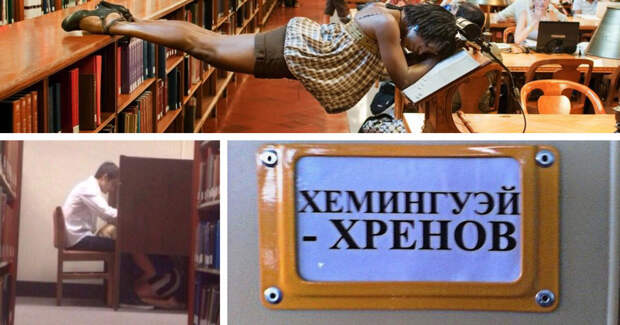 Минутка сумасшедшего библиотечного юмора  библиотека, книги, прикол, юмор
