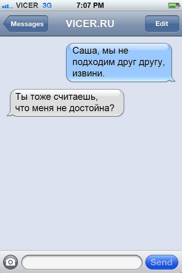 реалистичные смс 