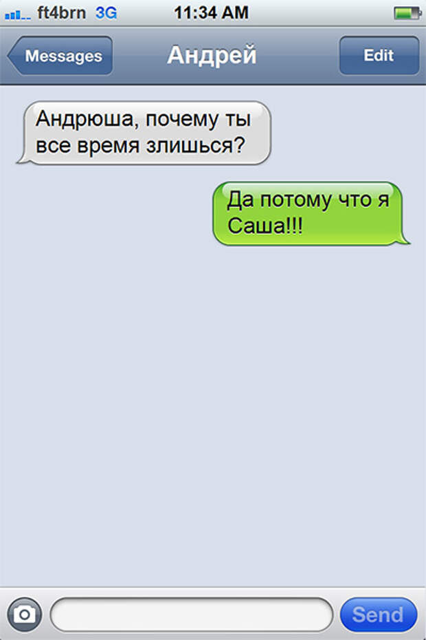 СМС от людей которые заняты непростым делом - строят отношения СМС от людей которые заняты непростым делом - строят отношения