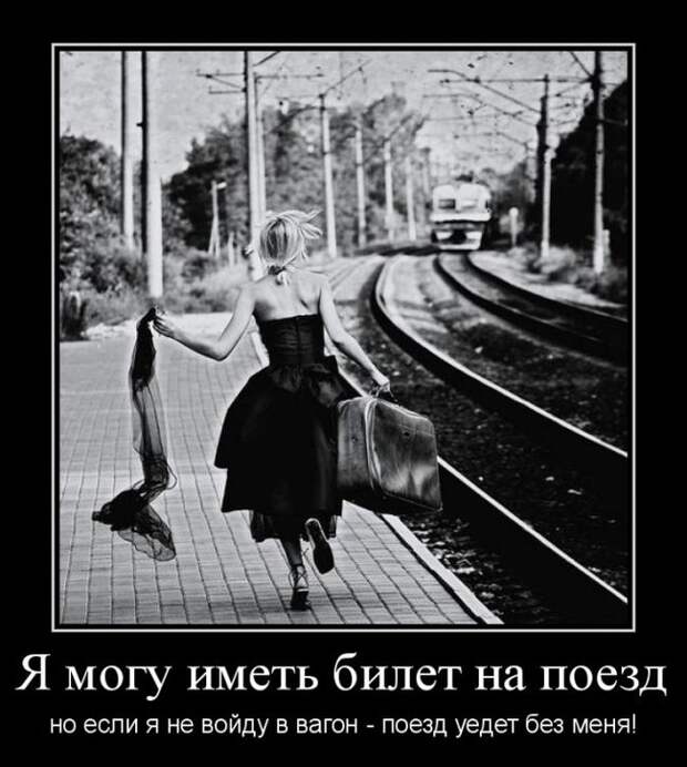 Демотиваторы (30 фото)