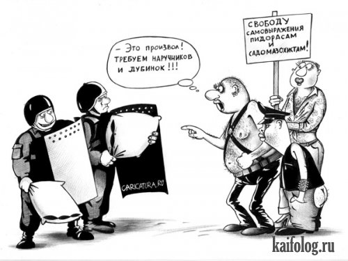 Прикольные карикатуры и картинки (60 картинок)