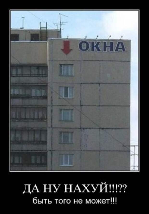 Демотиваторы приколы картинки, заряд отличного настроения!