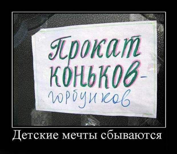 Демотиваторы (133 картинки)