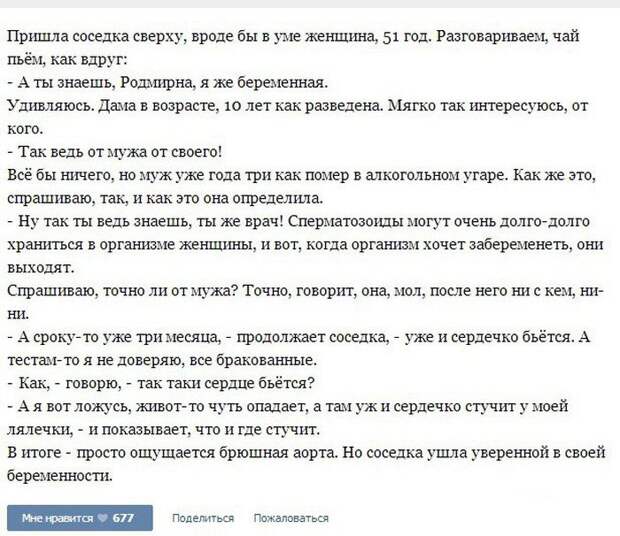 Курьезные случаи из врачебной практики. Часть 21 Курьезные случаи из врачебной практики. Часть 21