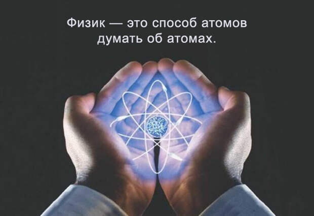 забавные картинки про учёных