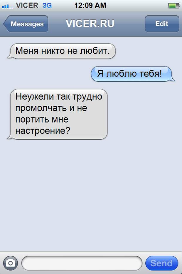 смс о любви 