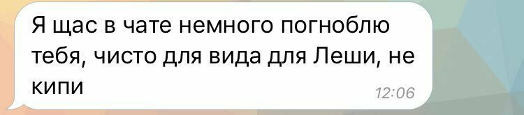 Поругать перед клиентом Поругать перед клиентом