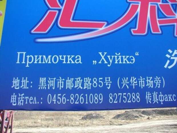 Забавные объявления на Поржать.