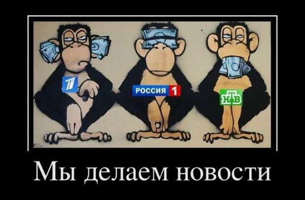 Демотиваторы 